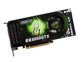 翔升GeForce8800GTX