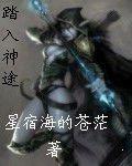 踏入神途 踏入神途
