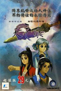 浪里尋花 浪里尋花