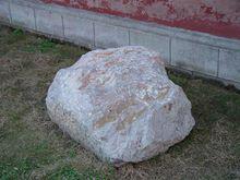 坤寧宮遺址附近石礎