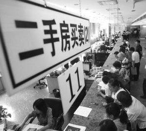 二手房經紀人 二手房經紀人