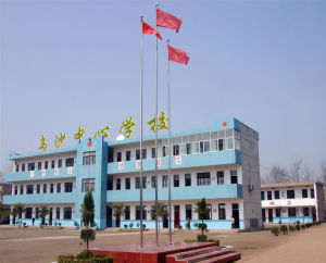 烏沙中心學校 烏沙中心學校