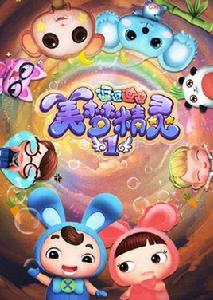 逗逗迪迪之美夢精靈 逗逗迪迪之美夢精靈