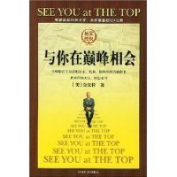 與你在巔峰相會