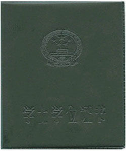 學士學位證 學士學位證