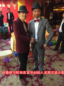 趙德想與周文強老師