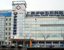 上海市滬申五官科醫院 上海市滬申五官科醫院