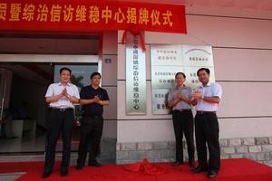 地方政府與維穩基金