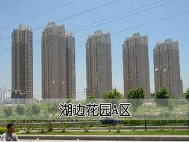 湖邊花園 湖邊花園