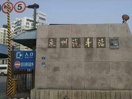 泉州新車站 泉州新車站