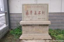 棲霞鎮[南京市棲霞區棲霞鎮]