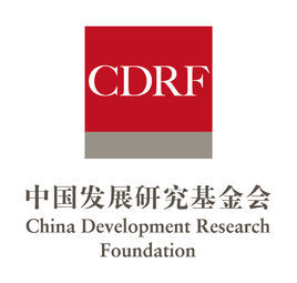 中國發展研究基金會