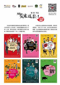 別跟我來這套 別跟我來這套