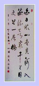 張天佑[書法家]