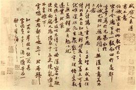 人來得書帖 人來得書帖