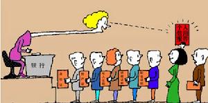 （圖）個人信用體系