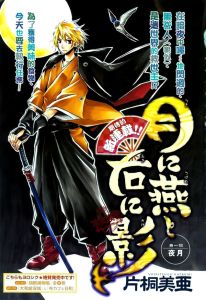 月間燕·右之影 月間燕·右之影