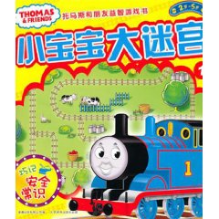 托馬斯和朋友益智遊戲書:小寶寶大迷宮 托馬斯和朋友益智遊戲書:小寶寶大迷宮
