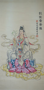 國畫 《菩薩像》