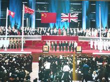 香港回歸政權交接儀式