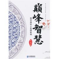 巔峰智慧 巔峰智慧