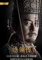 趙丹   演員 王志飛