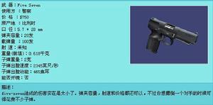 （圖）《反恐精英》