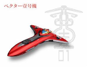Vector壹號機