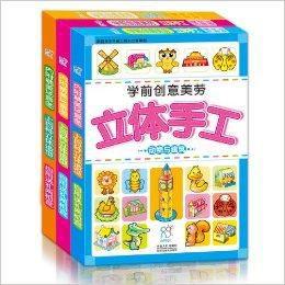 學前創意美勞·立體手工 學前創意美勞·立體手工