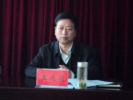 王廷佐[甘肅省涇川縣人民政府縣長]