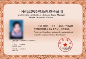 品牌助理 品牌助理