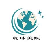 寰球美購