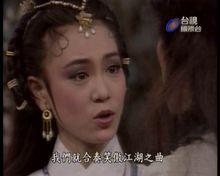 劉雪華版任盈盈