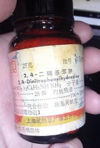 二硝基苯肼 二硝基苯肼