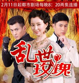 亂世玫瑰 亂世玫瑰