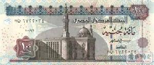 埃及磅 埃及磅