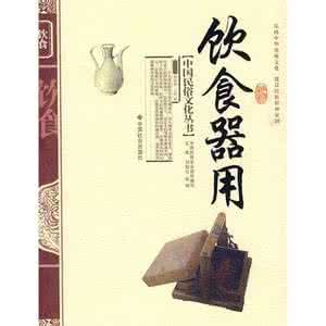 飲食器用 飲食器用