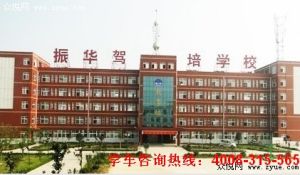 振華駕校 振華駕校