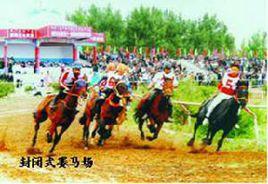 孟根達壩牧場 孟根達壩牧場