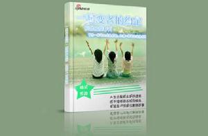 一起變老的約定