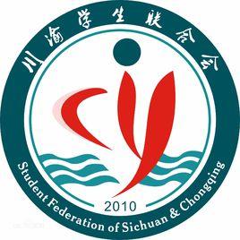 廣東川渝學生聯合會