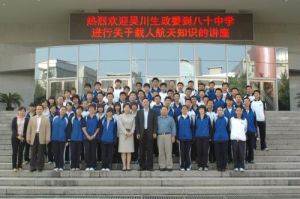 北京市第八十二中 北京市第八十二中