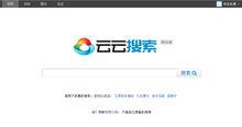 云云搜尋