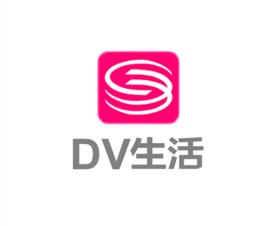 DV生活頻道 DV生活頻道
