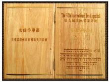 天羽茶業有限公司