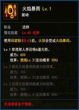 法師[《地城之光》職業之一]