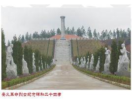 福泰陵園 福泰陵園