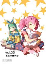 舞法天女[官方授權漫畫]