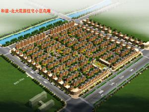 北大花園 北大花園