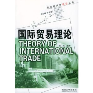 國際生產折中理論 國際生產折中理論